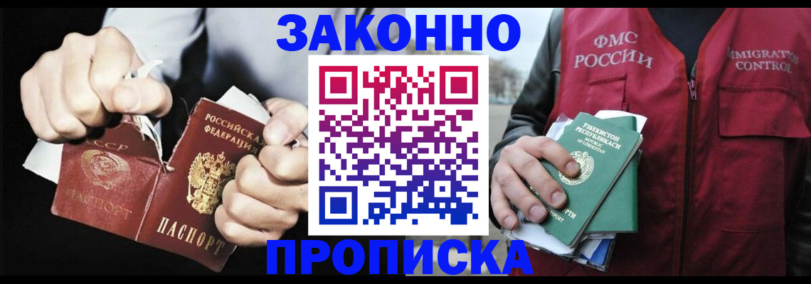 временная регистрация гарантия в Острогожске