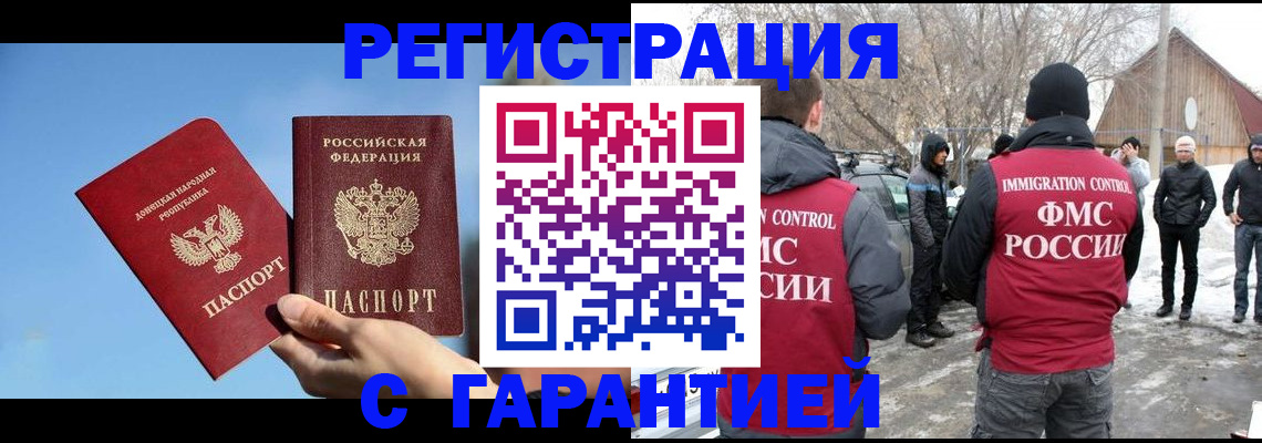 временная регистрация купить в Острогожске